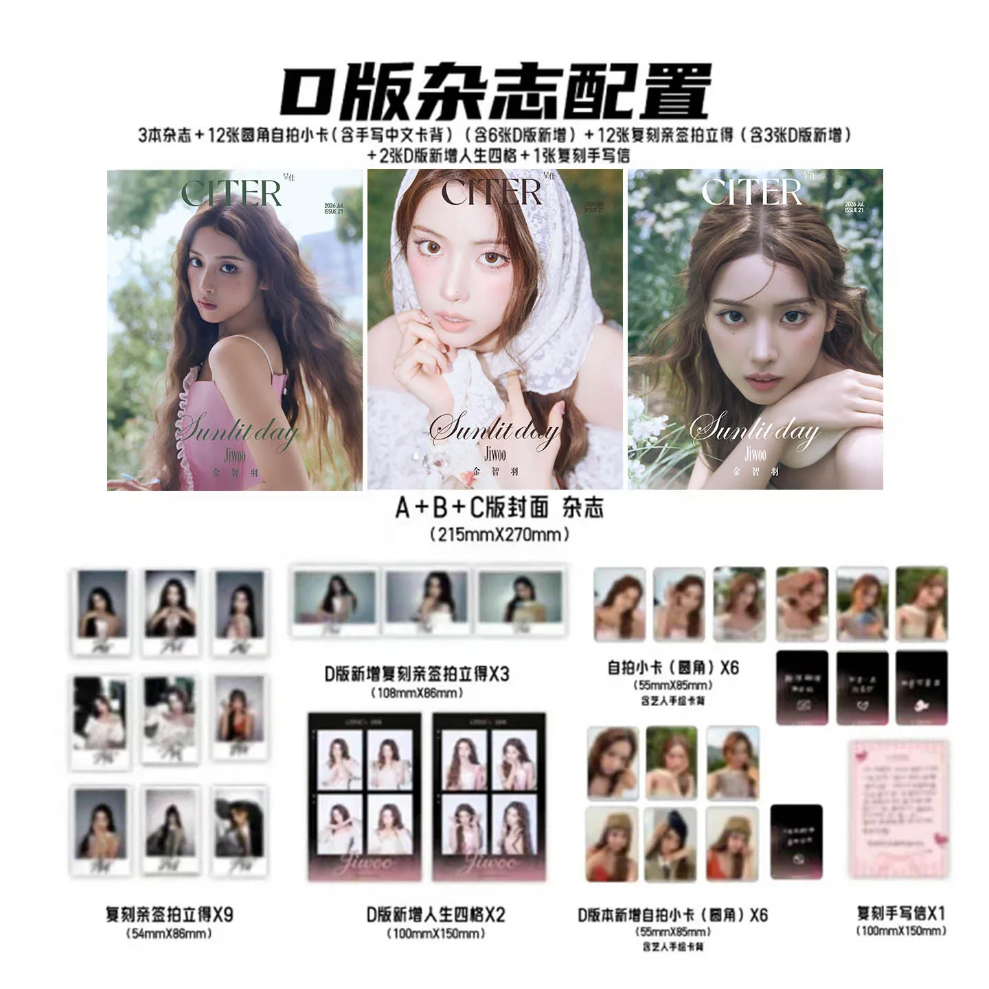 jiwoo-citer-magazine-with-cards-set-official-original