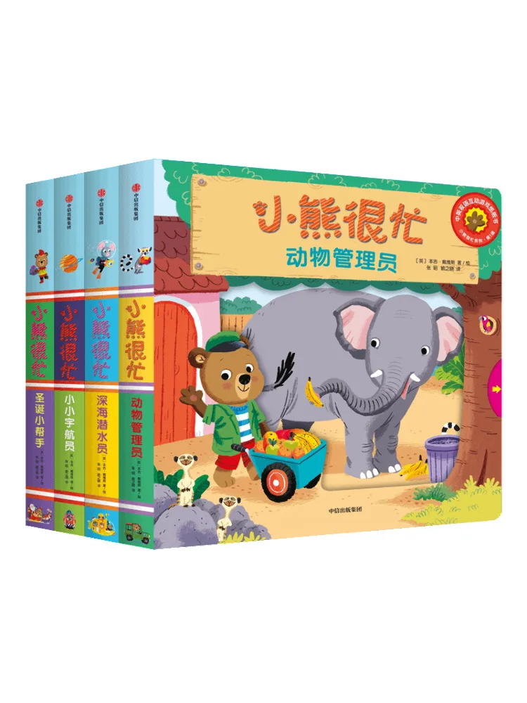 

Book-Winshare Little Bear Busy Series No 1 4 Volumes in Total