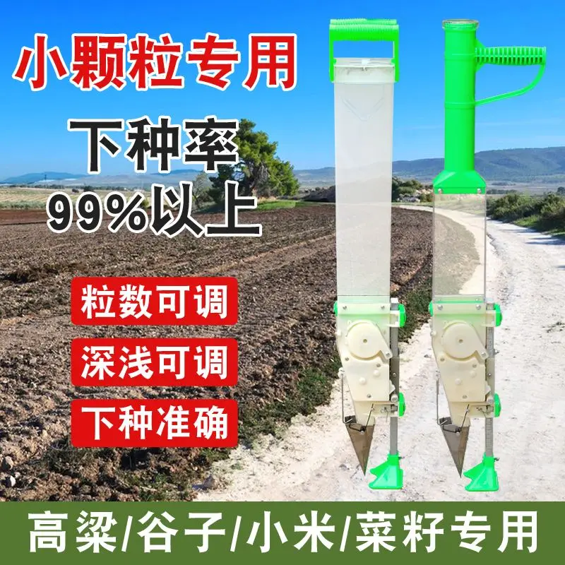 Durable Premium Vegetable Planter Multifunctional Fine Sowing On Demand Small Granular Seed Planter For Greenhouse