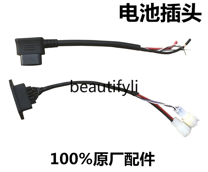 

Electric vehicle N1/N1S/M1/U1 battery cable, power plug, battery male and female plug cable