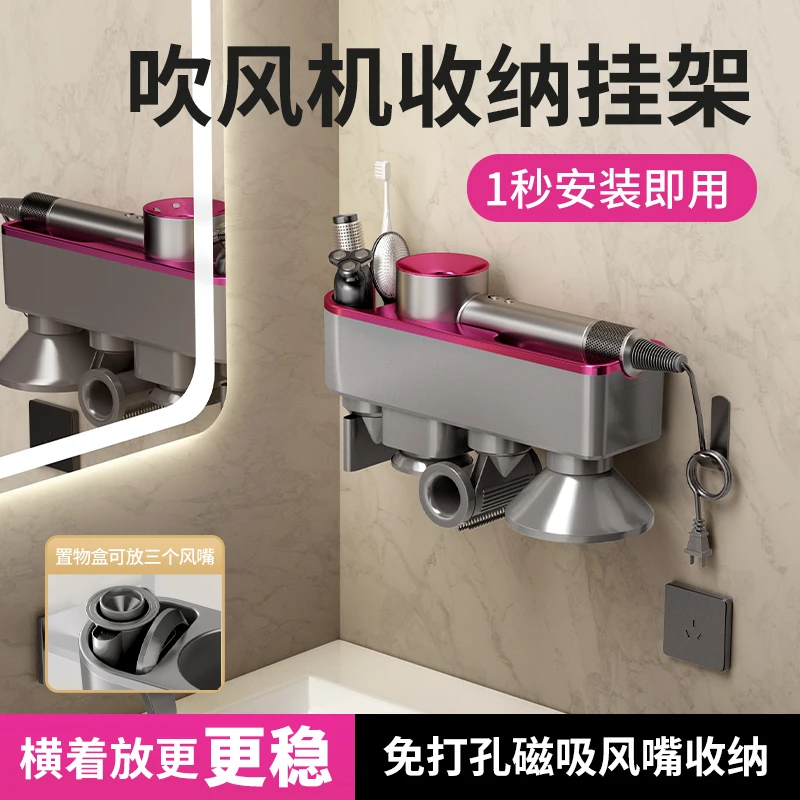 hair-dryer-storage-rack-suitable-for-dyson-leifen-and-feike-high-end-bathroom-wall-mounted-shelf-no-drilling-required
