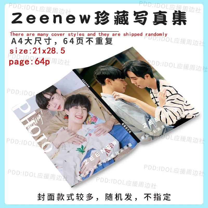 

Zeenew Sweetheart's Peripheral Photo Collection Photos Postcard Poster Taixing Li Hai Hai Lin Jing Yun Same Style