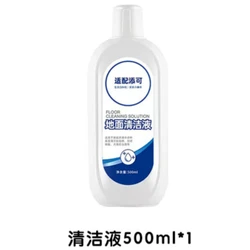 Suitable for TINECO floor cleaning liquid washing mop machine accessories 1.02.03.0 special floor cleaning agent