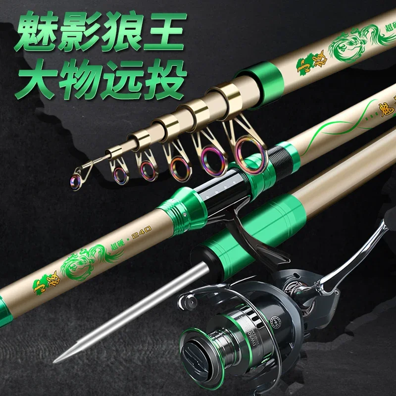 Sea rod carp carp aristichthys sea fishing rod super hard long throw rod throw rod sea rod throw rod