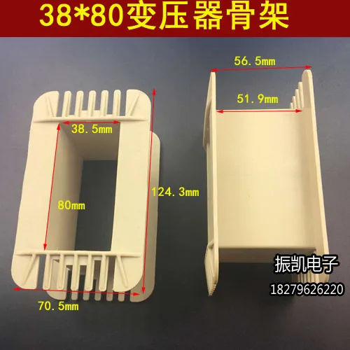 EI114 38*80 I-Bone Transformer 38X80 Low Frequency Bone 114 Bone Cholesteric Bone