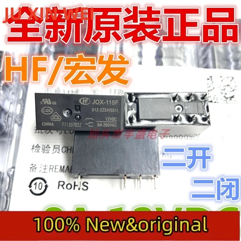 5PCS Brand New & JQX-115F 012-2ZS4 Authentic 12VDC two open two closed 8A 8-pin HF115F