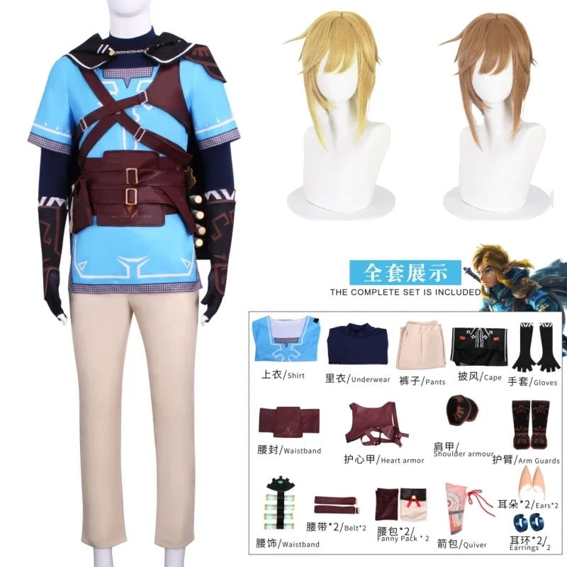 Linke Cosplay Costume Game Zelda Cosplay Breath of The Wild Cosplay Peruka Płaszcz Akcesoria Zestawy Dorosłe Dzieci Comic Con Odgrywanie Ról