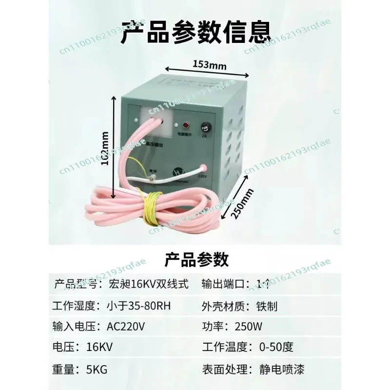 

Anti-static Eliminator Film Static Eliminator 683 Electrostatic 16KV/18KV Bag Making Machine Static Eliminator