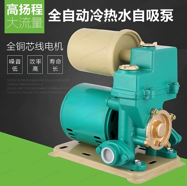 Household Automatic Self Priming Booster Pump for Solar Water Heater Cold Hot Water Pressure Pump 220V