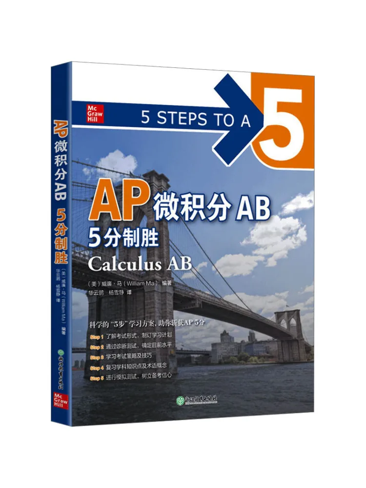 

Book-Winshare Ap Calculus Ab5 Score Winning