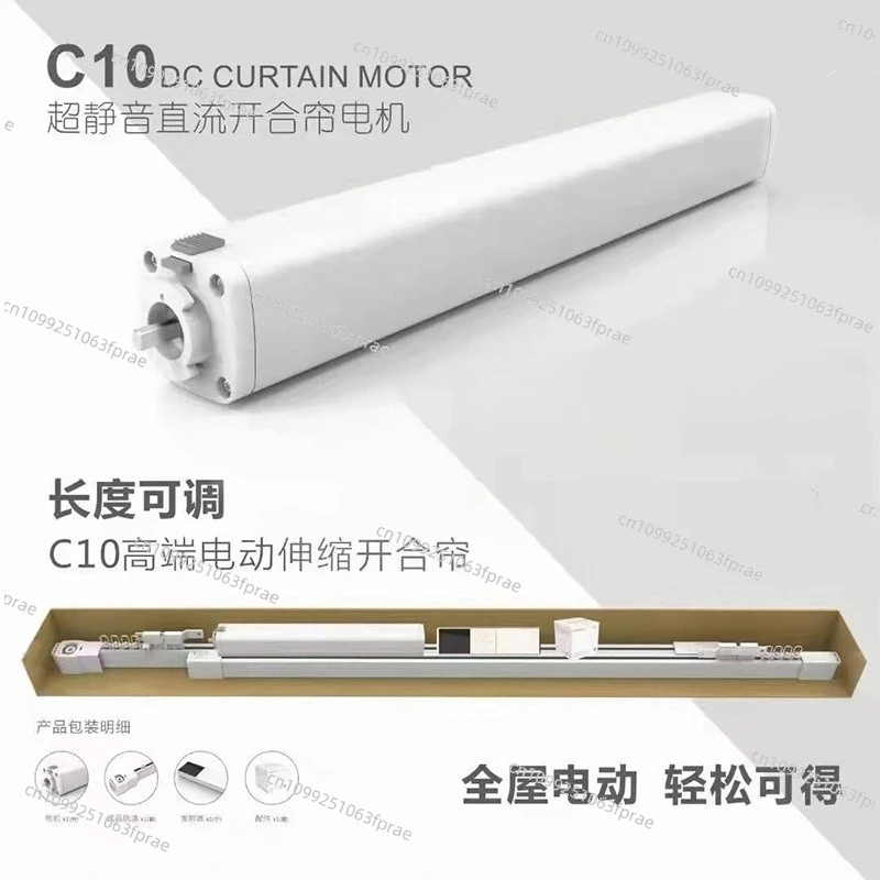 

Smart curtain set, voice control curtain motor, wireless electric smart curtain set