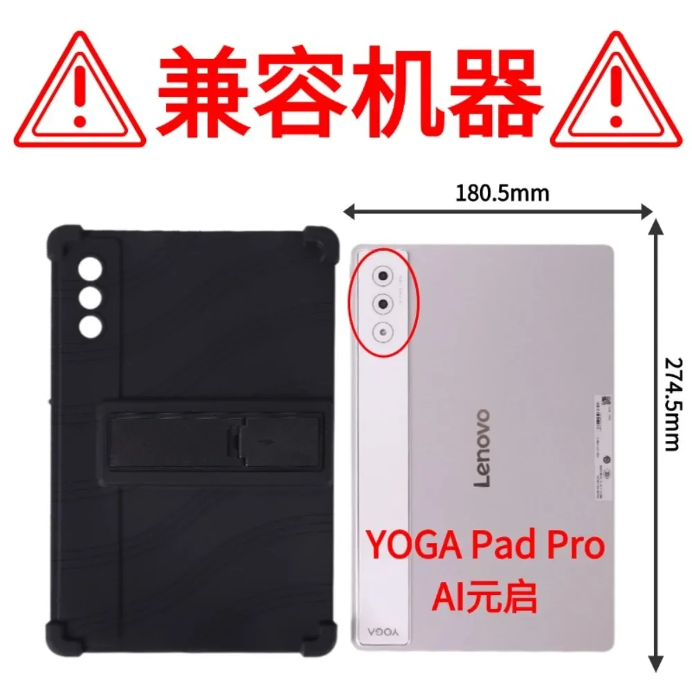 Silicon Airbags Shockproof Cover For Lenovo Yoga Pad Pro AI (TB520FU) 12.7