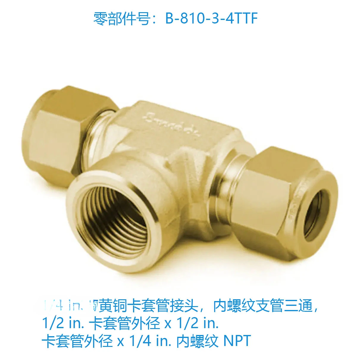 (B-810-3-4TTF) Brass Tube Fitting, Internal Thread Branch Tee