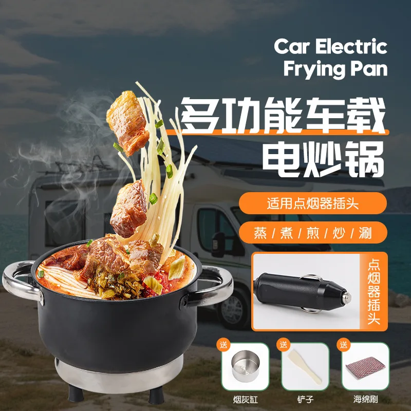 Car Electric Wok Plug Cigarette Lighter Stir Fry 12V24V Truck Driver Multi-function