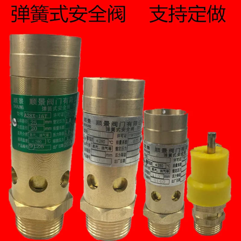 Shunjing A28XA21W Spring Screw Air Compressor Safety Valve Air Pump Air Tank Steam Exhaust Valve Relief Valve