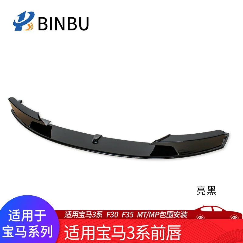 

Подходит для BMW новой серии 3, модифицированная передняя губа из углеродного волокна M3, передняя лопата F30, угол обертки 320li к MP MT, переднее объемное звучение