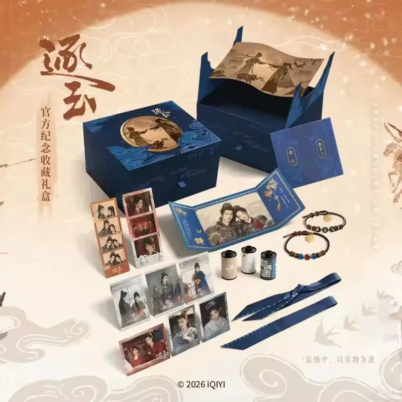 

Zhu Yu Also Name Pursuit of Jade Official Commemorative Gift Box TV Series Starring Tian Xiwei and Zhang Linghe