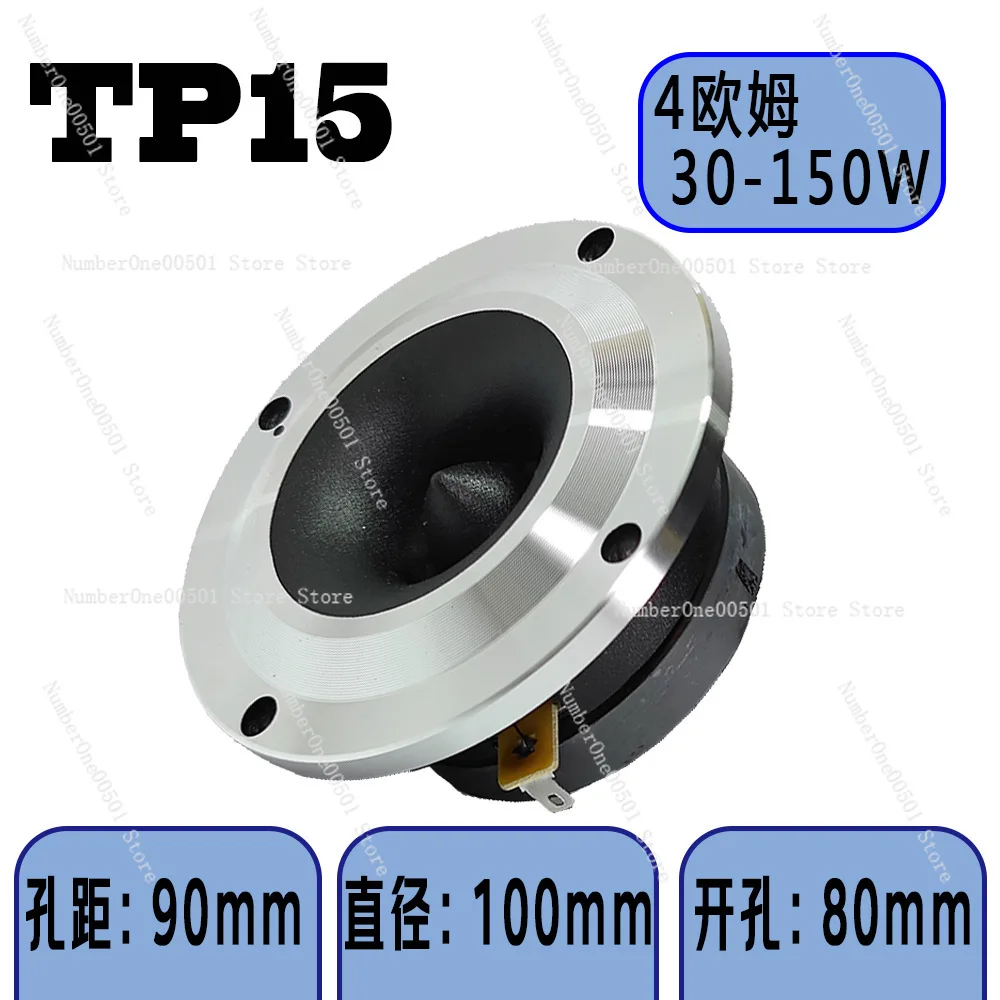 4-Inch aluminum tweeter home car loud and crisp tweeter