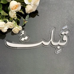 Personalized Acrylic Letter Arabic Name Sign Transparent Base Mirror Name Custom Wedding Birthday Baby Shower Design Party Decor