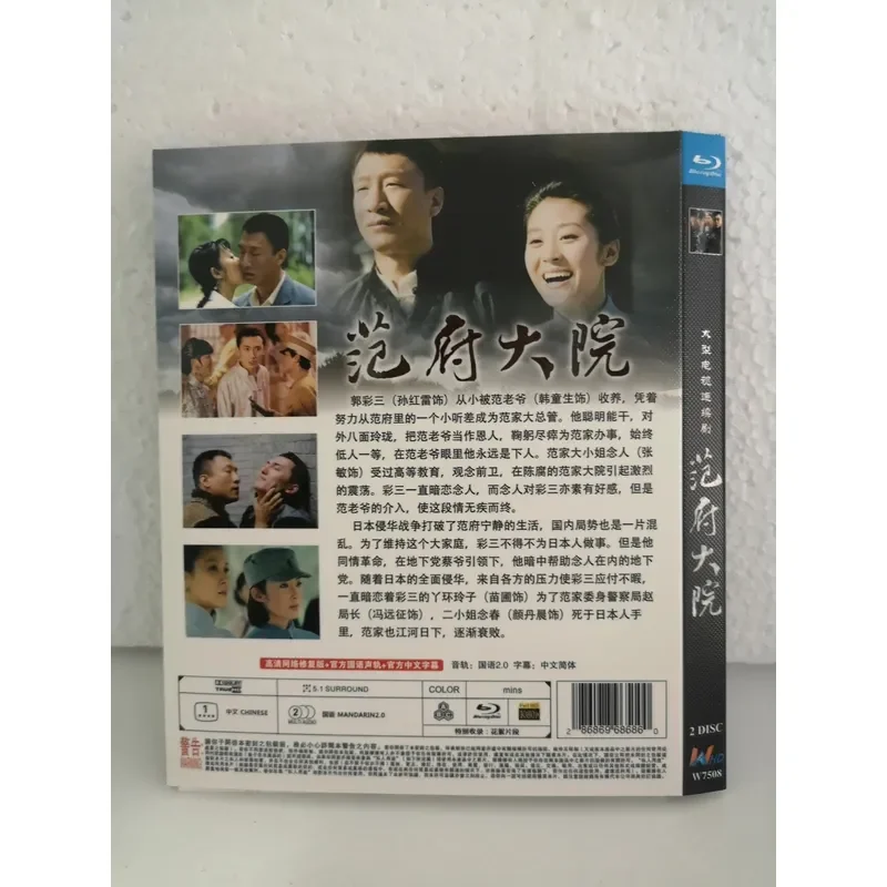 Brand Blu-ray Disc 2-disc Package in Fan Fu Courtyard