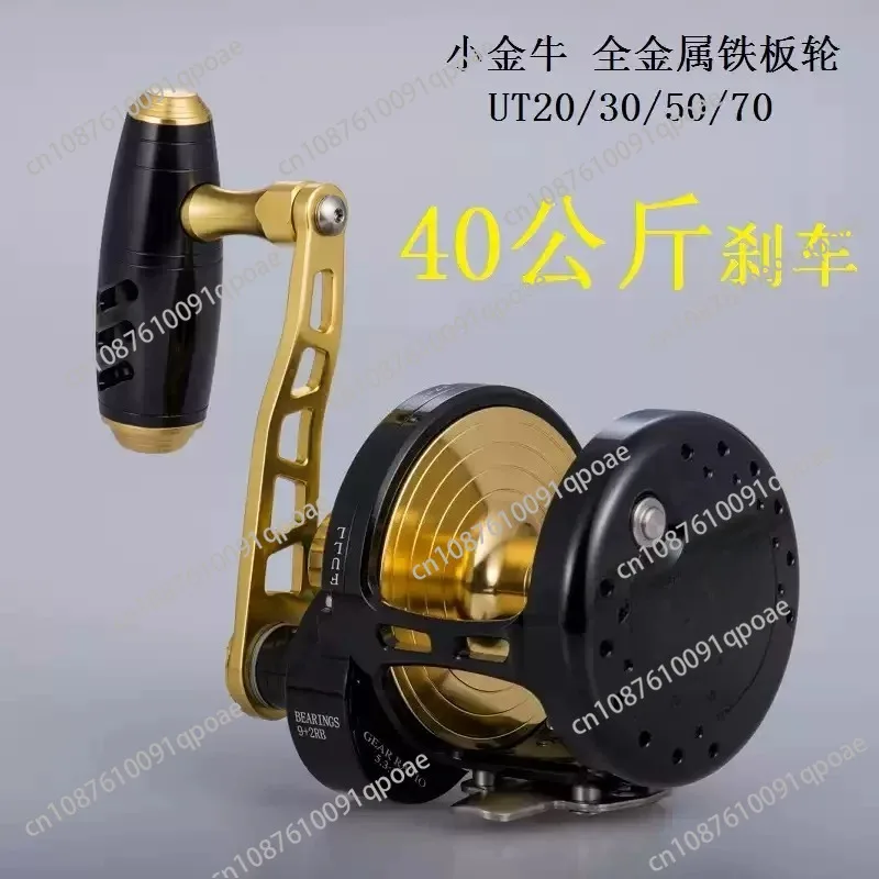 Outgoing Line Alarm All Metal Sea Fishing Reel Towing Reel