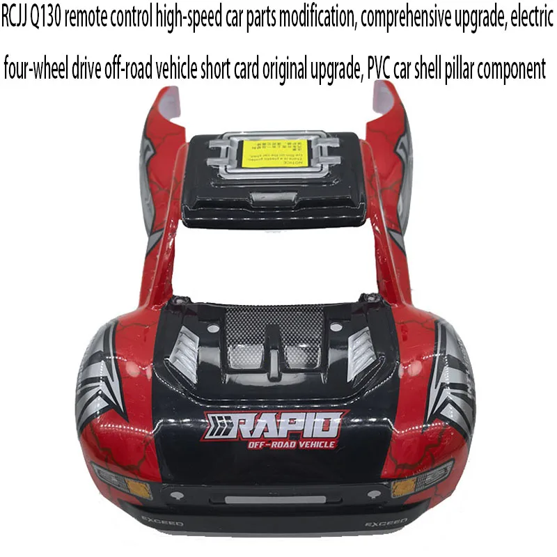 RCJJ Q130 remote control high-speed car parts modification, comprehensive upgrade, electric four-wheel drive off-road vehicle sh