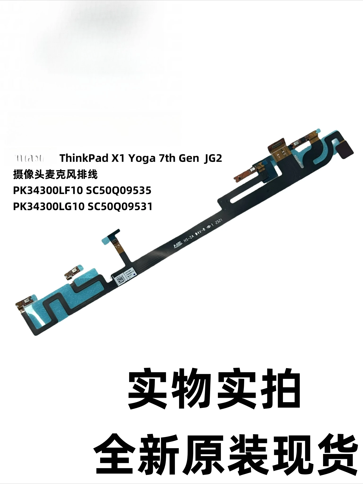 

Для Lenovo ThinkPad X1 Yoga 7-го поколения микрофонный кабель для камеры SC50Q09535