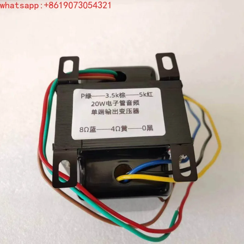 Ball machine transformer 20W single-ended output cow 3.5K/5K EI86 * 45 pure copper core, vertical side cover