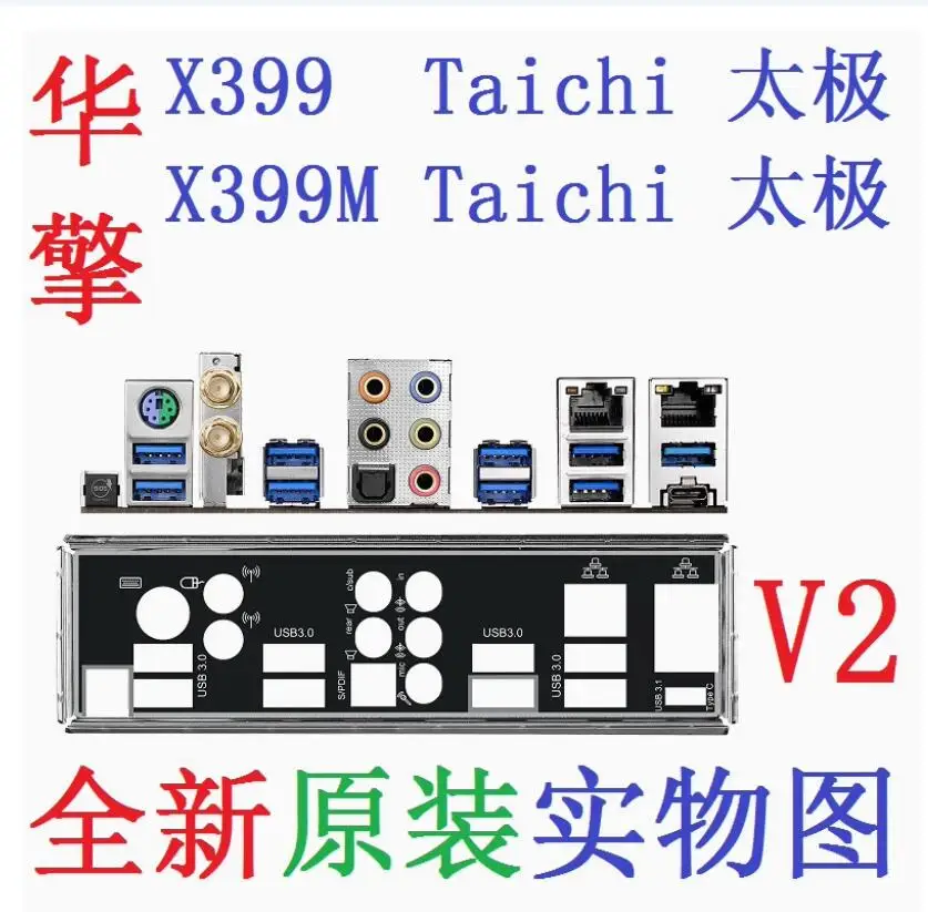 Io i/o escudo placa traseira placas traseiras blende suporte para asrock x399 taichi x399m