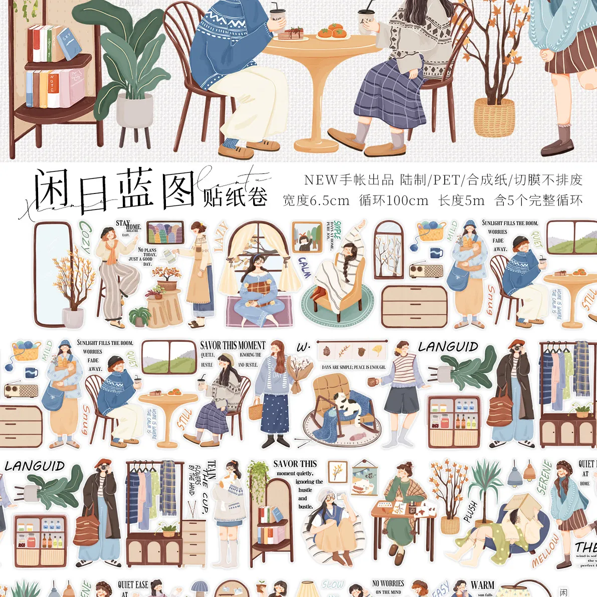 

New Die Cut Idle Day Blueprint Warm Soil Notes Life Frame Photo Interior Landscaping NEWjournal Washi Masking Tape Versatile