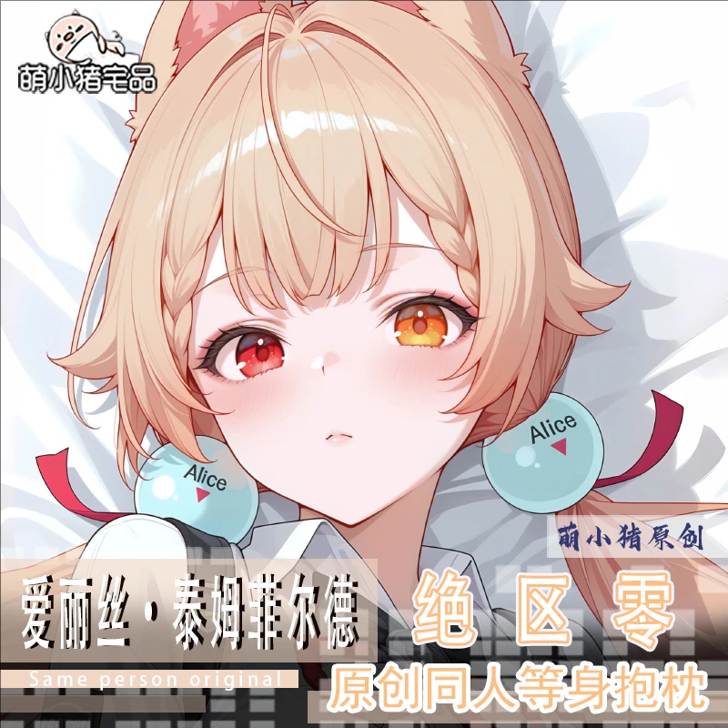 

Zenless Zone Zero Alice Thymefield Anime Game Dakimakura Hing Body PillowCase Cushion Otaku Bed Linings Xmas