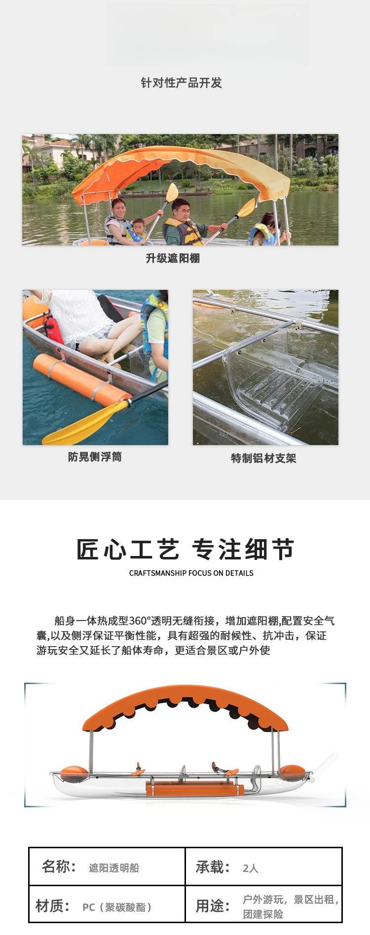 Outdoor-Sport Rudern PC transparentes Boot, Kristall-Kunststoffboot, Tourismus-Glasboot