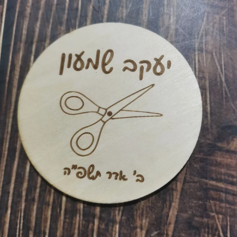 20x wood Hebrew Gifts Label First Haircut 3 Year Birthday  Decoration Upsherin party table decor
