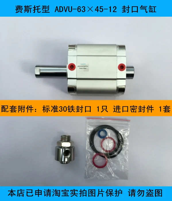 YONGCHENG Festo type ADVU-63×45-12 sealing cylinder special accessories for bottle blowing machine