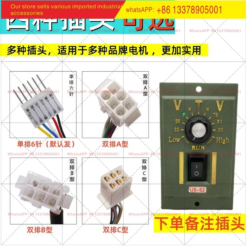 VTV motor governor speed controller speed switch US-52/15W25W40W60W90W120W single phase