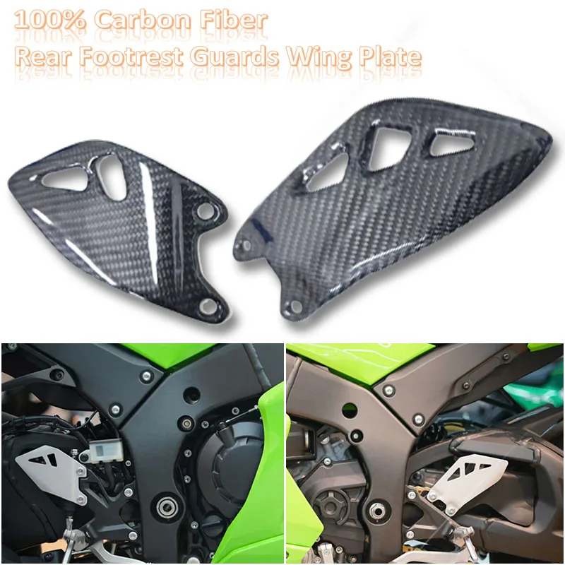 

For Kawasaki ZX-10R ZX10R 2011-2024 carbon fiber rear pedal wing plate heel wing guard rear