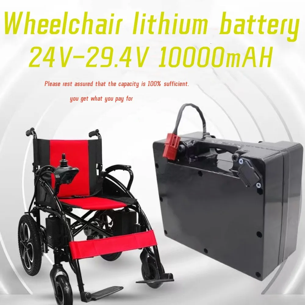 24V10Ah electric wheelchair lithium battery