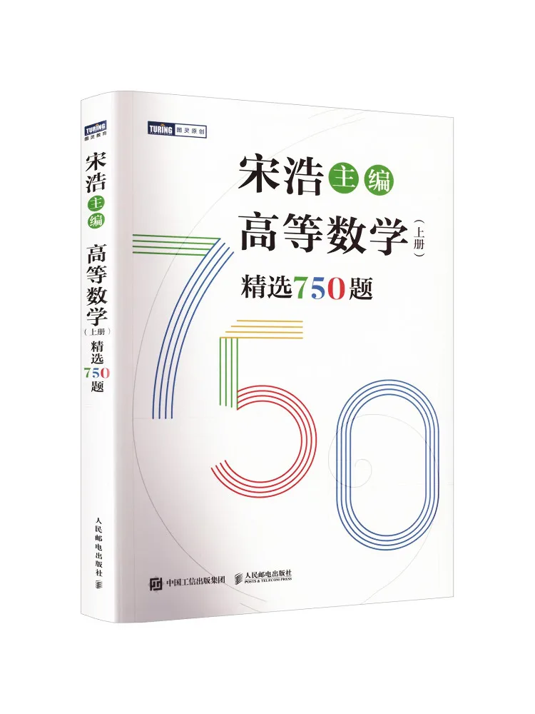 

Book-Winshare Advanced Mathematics Volume 1 Selected 750 Questions