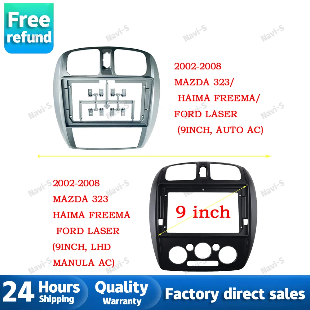 

Рамка для передней панели автомобиля, для Mazda 323 Premacy Ford Laser 9 дюймов