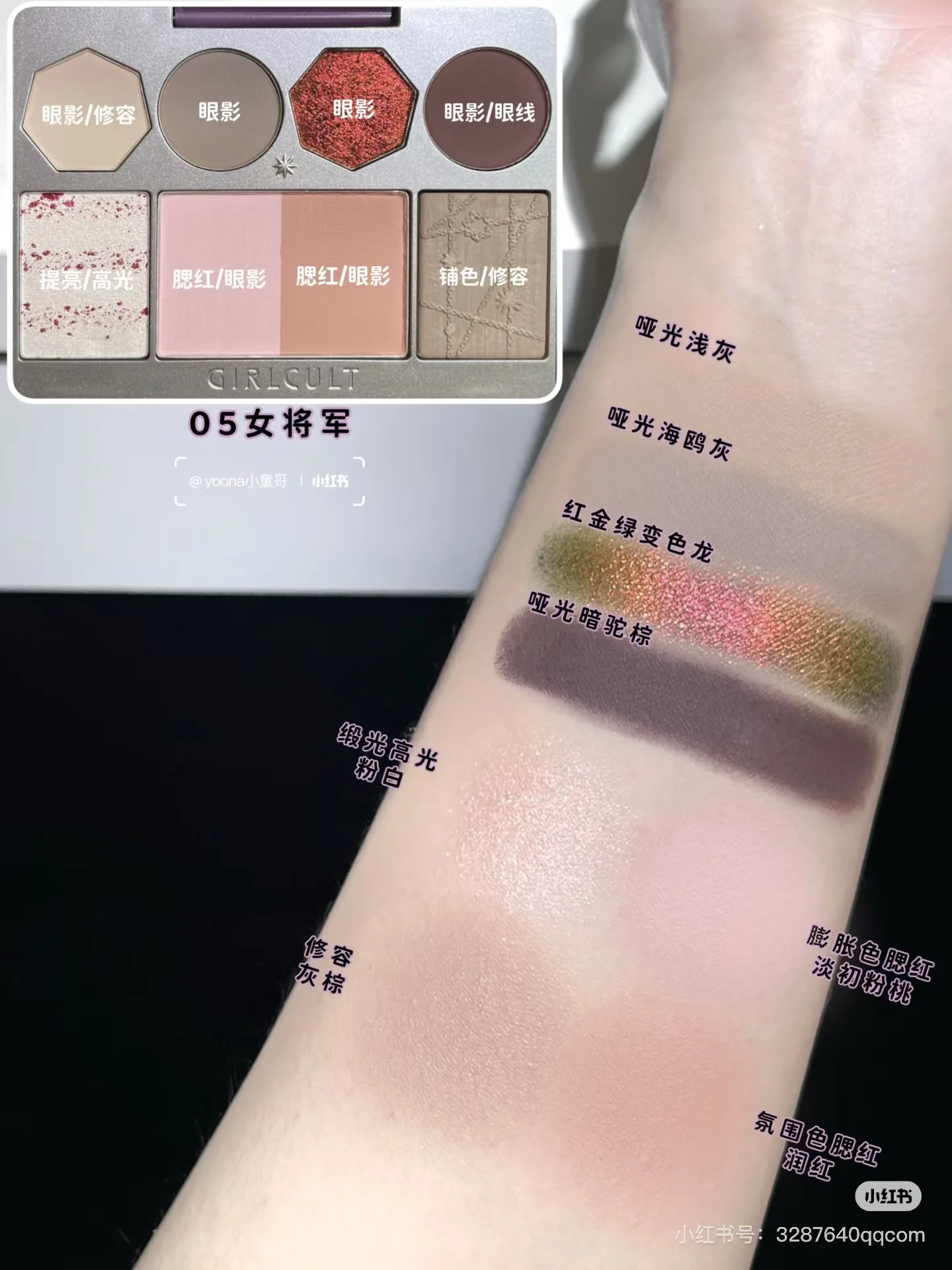 Girlcult Jianghu سلسلة عينيه لامع لامعة الحرباء الدخان لوحة متكاملة ماتي يسلط الضوء على أحمر الخدود لوحة كونتور الوجه #6