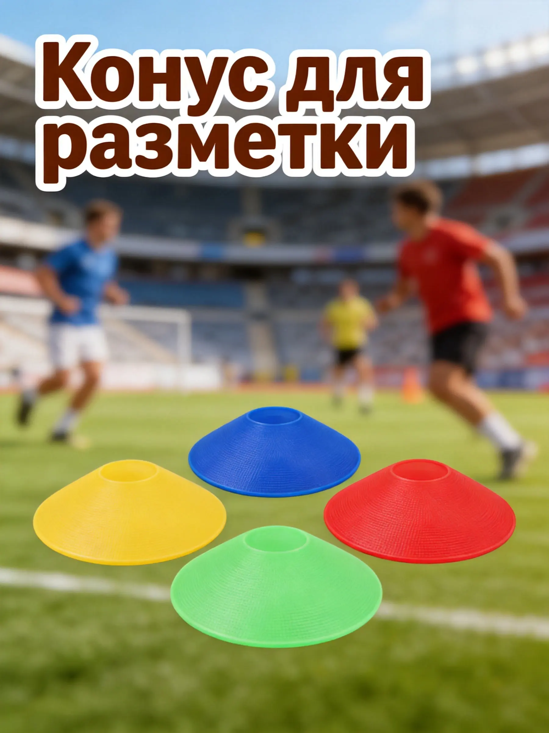 Colorful Soccer Training Spot Markers – Floor Carpet Dots for Drills and Practice