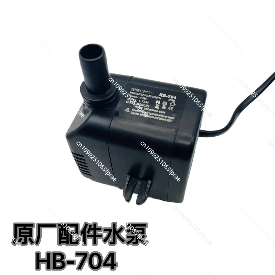 

Suitable for Circulating Water Pump 14W/15W for Haibao HB-704 Submersible Pump Cold Air Mechanism Ice Machine
