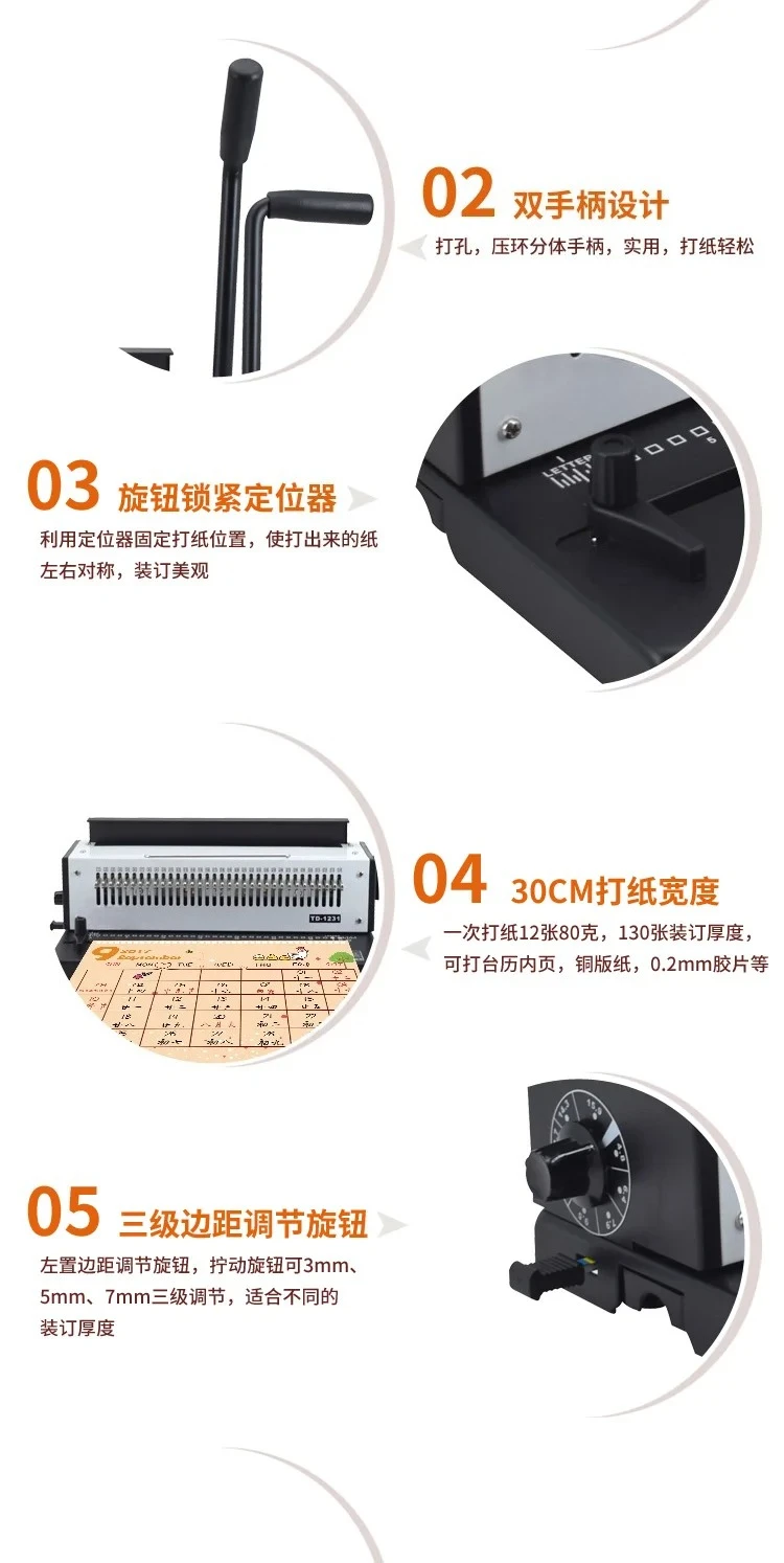 TD-1231 Iron Ring Binding Machine Double Coil Binding Machine Full Drawing Knife 34 Hole Wall Calendar Punching Machine