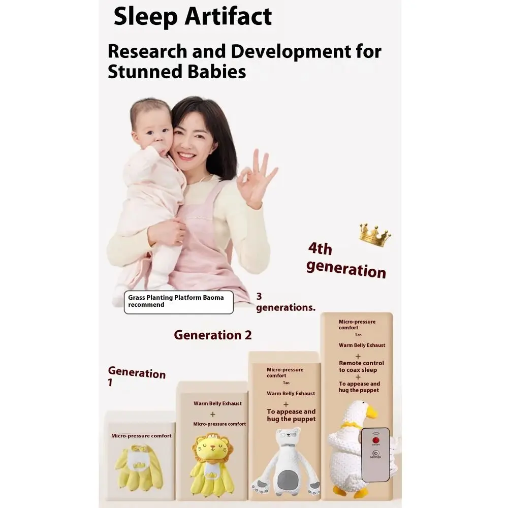 โอบกอดและนอนหลับเด็ก Soothing Palm Micropressure Soothing Baby Big White Goose Exhaust Pillow รีโมทคอนโทรลตี