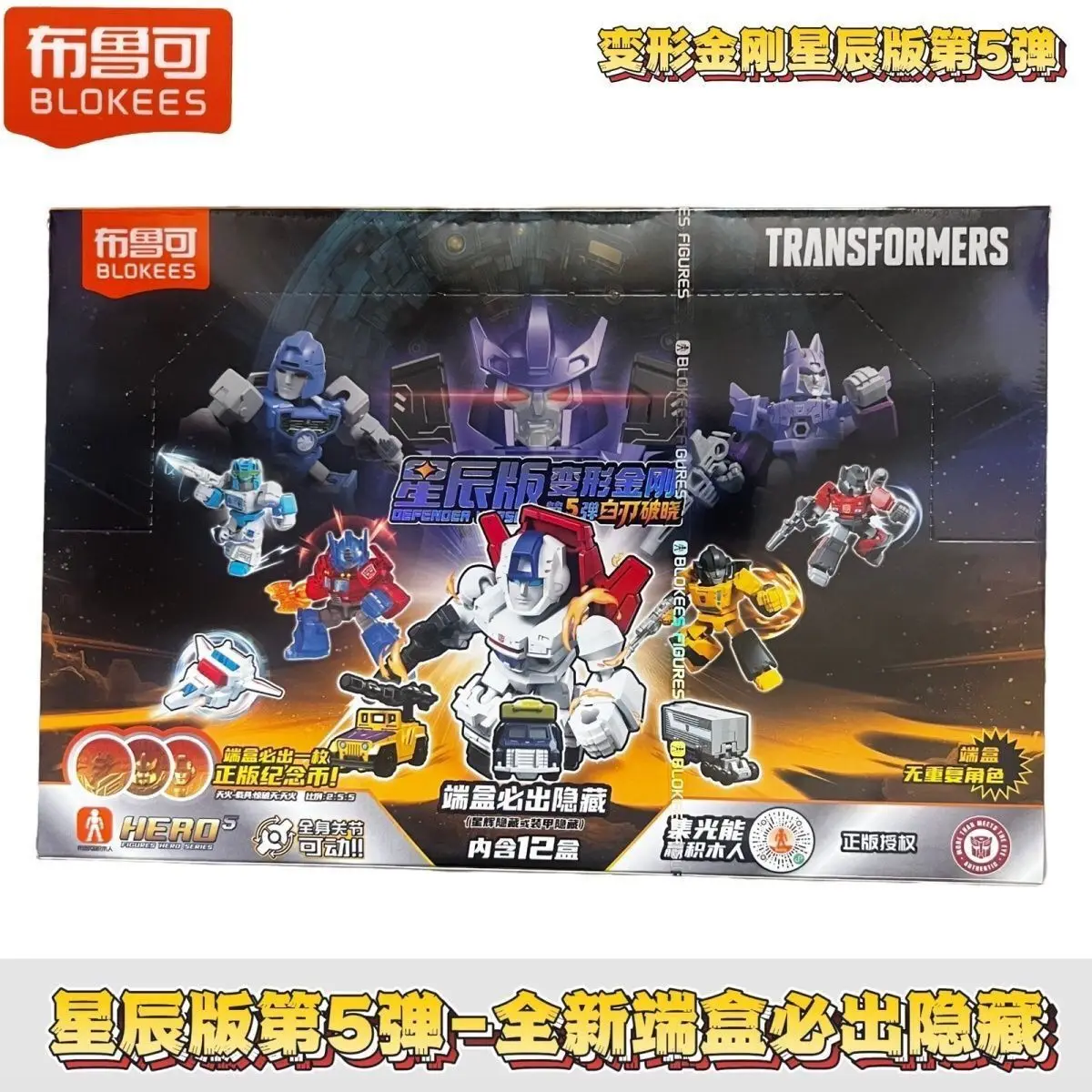 New Blokees Transformation Defender Version 4 Blind Box Rodimus Prime Hot Rod Grimlock Dinobots Blitzwing Action Figures Gifts