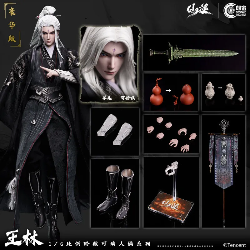 [Op voorraad] Langzhou CosmicCreations 1/6 Xianji Wang Lin, beweegbare pop, cadeaucollectie