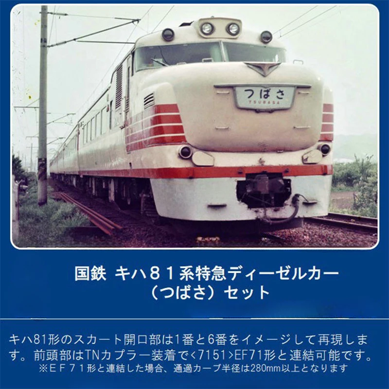 98737ไดคัทเครื่องยนต์ดีเซลแบบด่วนสำหรับ1/160รถไฟโมเดลรถไฟแบบ N-casting แบบ81ชุดของเล่นโมเดลของขวัญสำหรับผู้ใหญ่