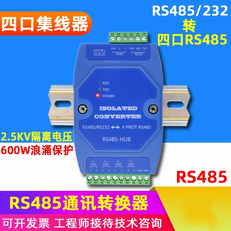 4-channel RS485/232 Hub Photoelectric Isolator Sub-sharer Splitter Rs485hub1 in 4 Out of Four Ports