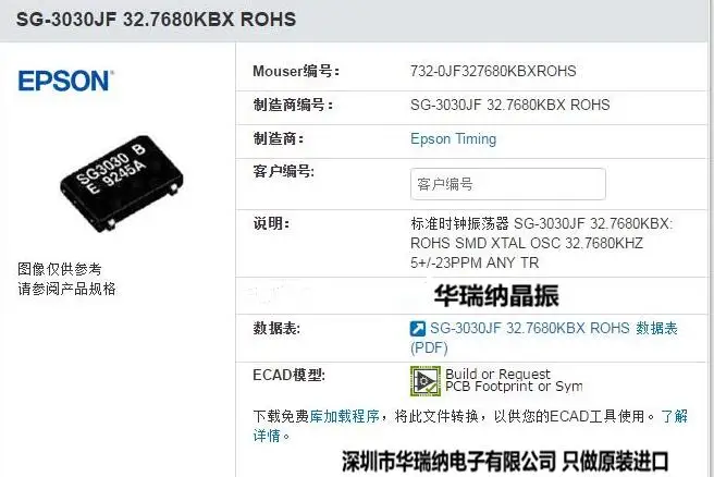 

2pcs/lot SG-3030JF 32.7680KBX 5*7 SMD-4 chips Electronic new