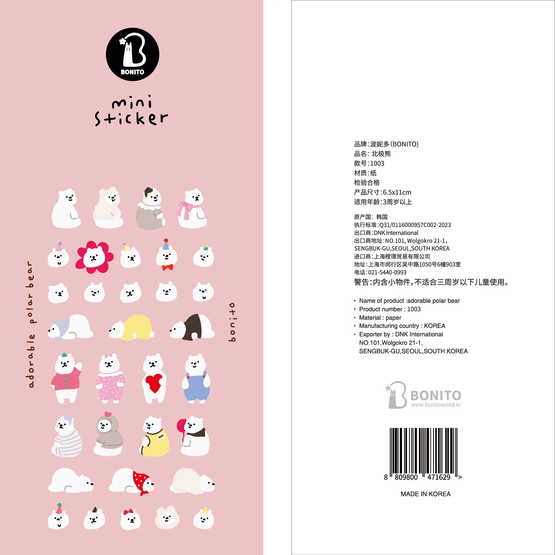 BONITO Mini Coffee Light Meal Space Cartoon Stickers Scrapbooking Diy Journal Diary Cute Stationery School Sticker Gift